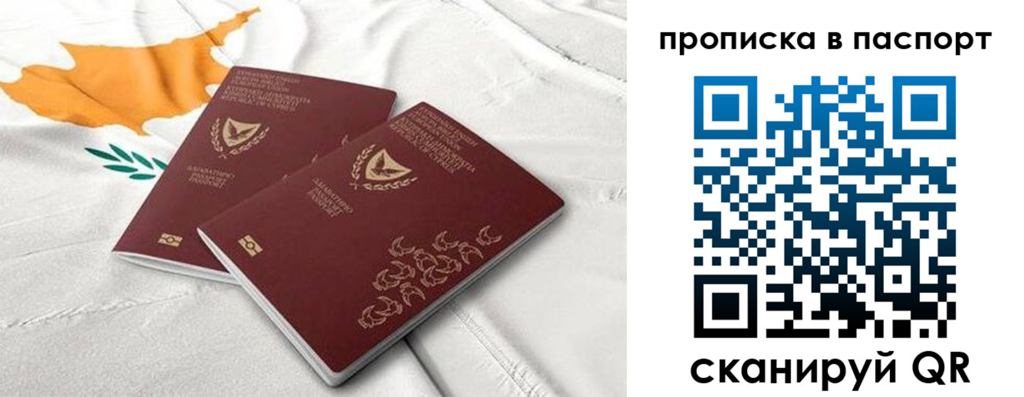 прописка иностранных граждан в Крыму