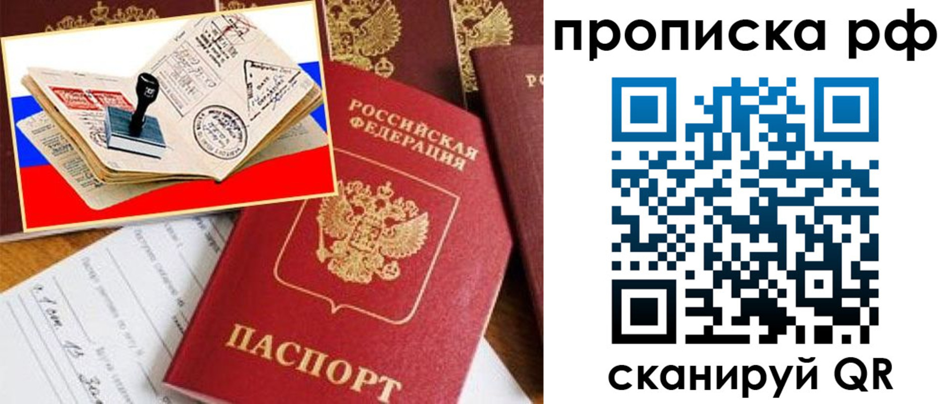 прописка иностранных граждан в Крыму