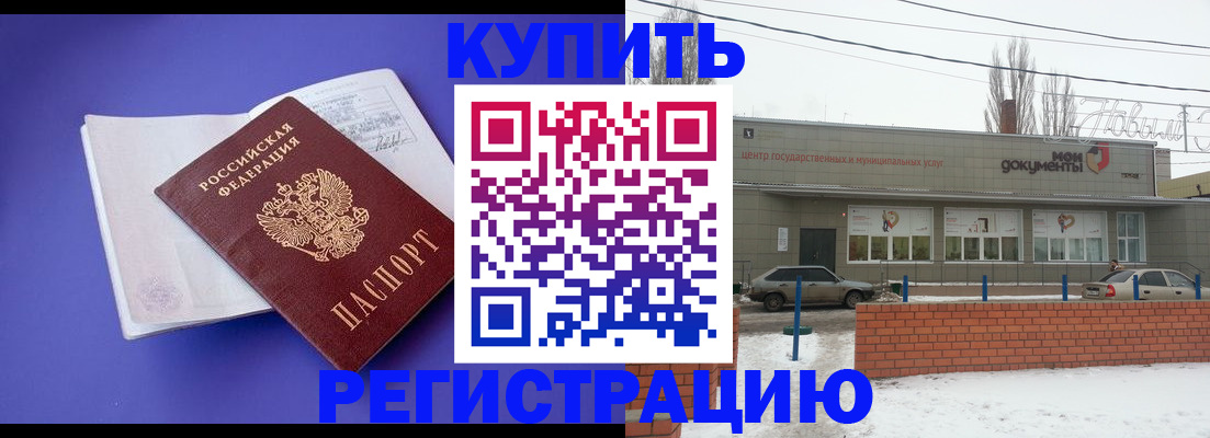 где прописаться в Крыму